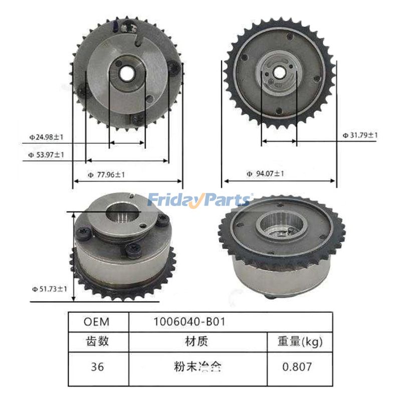 Engine,Vehicle Timing Gear Camshaft Phase Regulator Sprocket