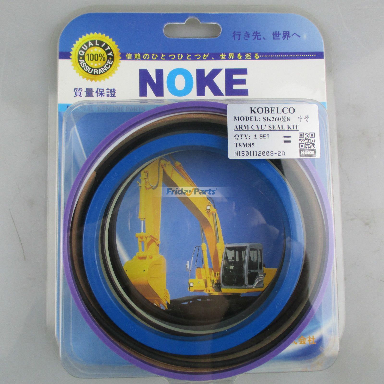 For Kobelco SK260 Super 8 Arm Cylinder Seal Kit