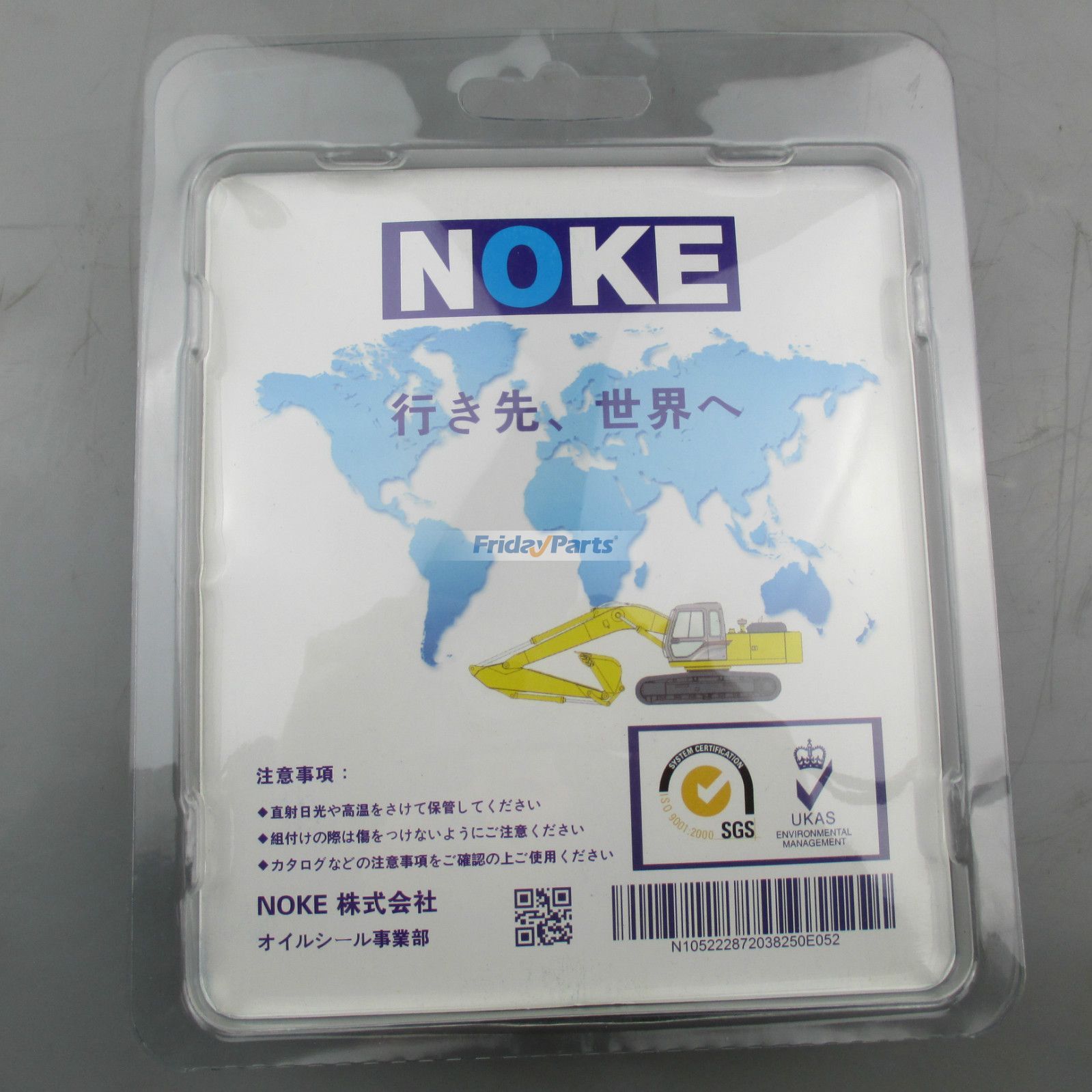 Excavator Travel Motor Seal Kit