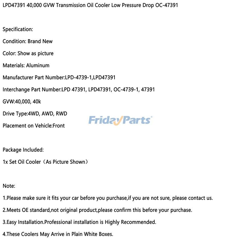 FridayPartsのOC-トランスミッションオイルクーラー 低圧損 40000 GVW