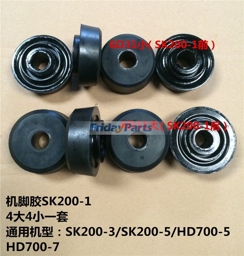 Pour Kobelco Excavator SK200-1 Support moteur en caoutchouc Coussin Pieds Pare-chocs