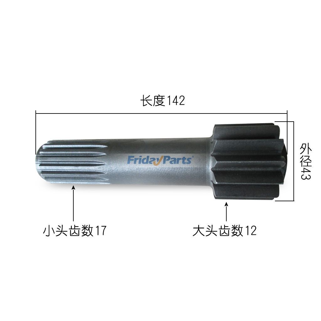 SUMITOMO Travel Motor Sun Gear Shaft for Engine,Excavator