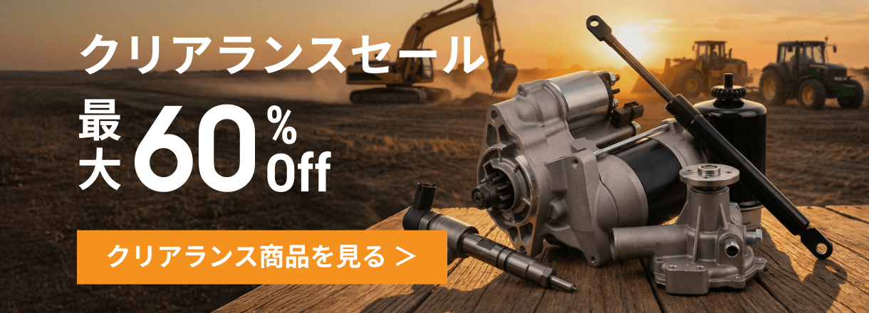 緑の野原のトラクターと、イースターエッグから孵化する（飛び出す）信頼性の高いスターター、オイルフィルター、ポンプなどの重機部品。「購入」ボタン付き。