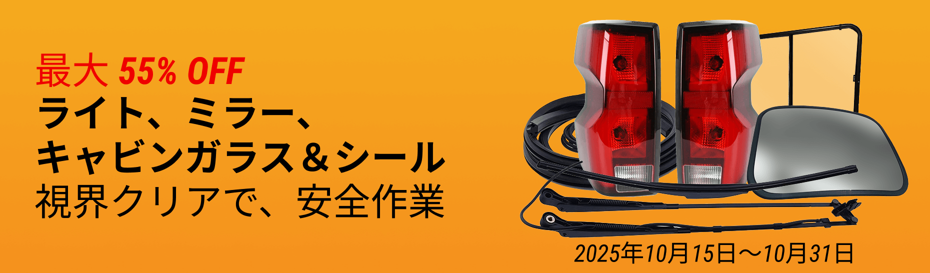 FridayPartsの農業・建設機器向けエンジン、電気、メンテナンス部品＆ツールの大特価。