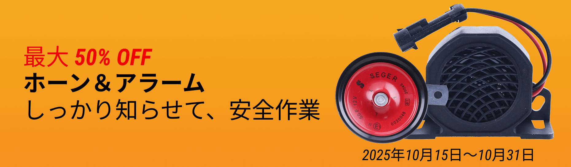 FridayPartsの農業・建設機器向けエンジン、電気、メンテナンス部品＆ツールの大特価。